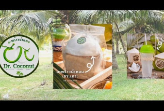 สวนมะพร้าว dr.coconut