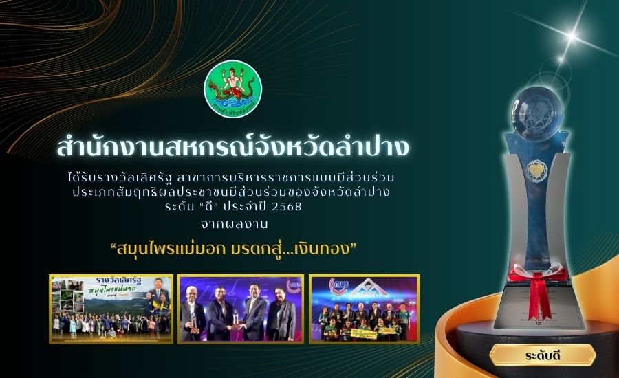 Rangwal Leis Rath 68