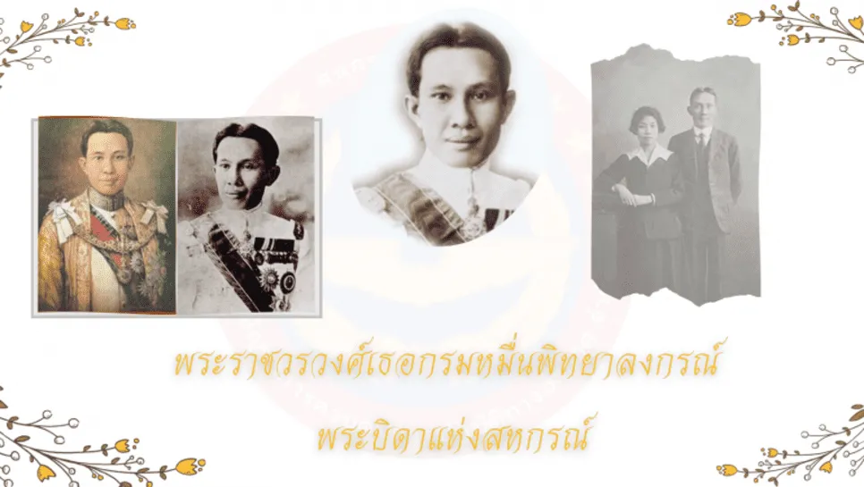 บิดา2 3