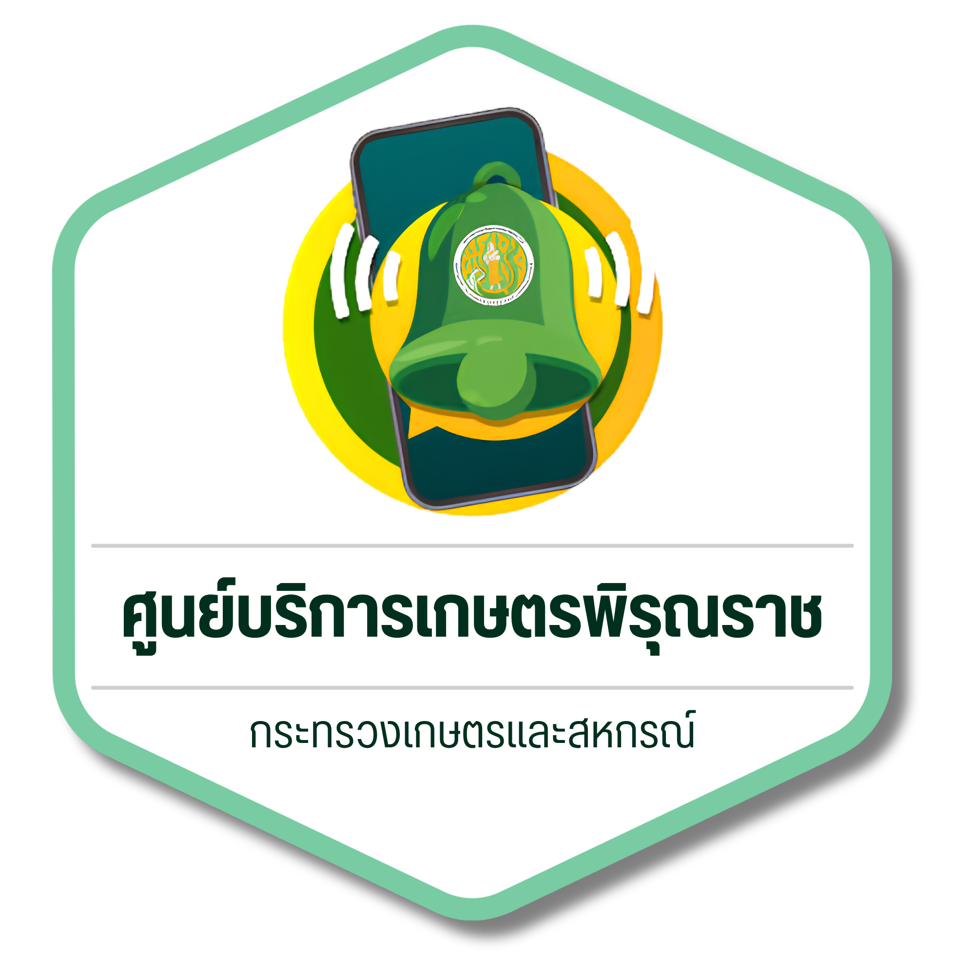 ศูนย์พิรุณราช