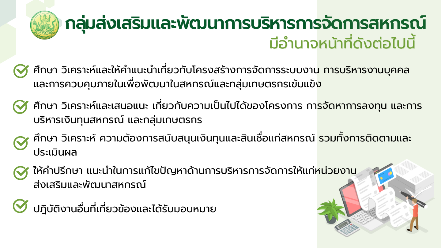 ภาพที่ 5