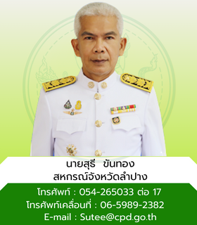 สหกรณ์จังหวัด