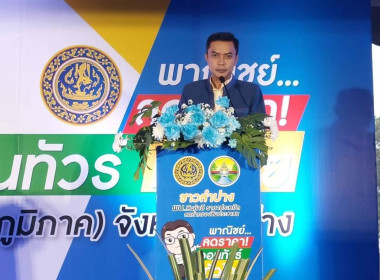 ร่วมพิธีเปิดงาน โครงการ &quot;พาณิชย์ ลดราคา ออนทัวร์ ทั่วไทย&quot; ... พารามิเตอร์รูปภาพ 8