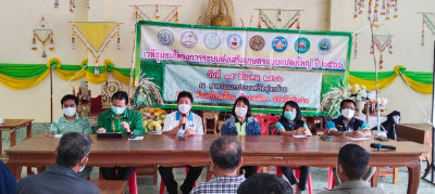 ร่วมประชุมเวทีชุมชน โครงการระบบส่งเสริมเกษตรแบบแปลงใหญ่ ปี ... พารามิเตอร์รูปภาพ 1