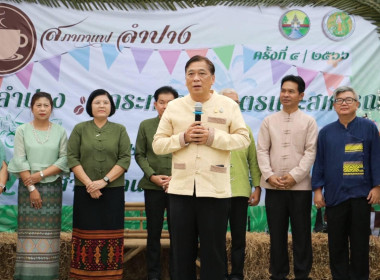 สำนักงานสหกรณ์จังหวัดลำปาง ร่วมประชุมสภากาแฟ ครั้งที่ ... พารามิเตอร์รูปภาพ 3