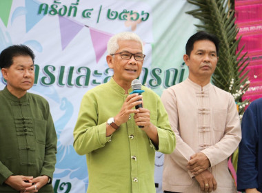 สำนักงานสหกรณ์จังหวัดลำปาง ร่วมประชุมสภากาแฟ ครั้งที่ ... พารามิเตอร์รูปภาพ 2