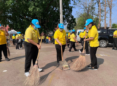 สำนักงานสหกรณ์จังหวัดลำปางร่วมกิจกรรมจิตอาสาพัฒนาสถานที่สาธารณะ ถนน แหล่งน้ำ เนื่องในวันฉัตรมงคล ... พารามิเตอร์รูปภาพ 1