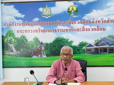 ประชุมหารือเพื่อดำเนินการปรับเปลี่ยนและยกระดับสหกรณ์เป็นผู้รับอนุญาตให้เข้าทำประโยชน์หรืออยู่อาศัยในเขตป่าสงวนแห่งชาติ (คทช.) ... พารามิเตอร์รูปภาพ 1