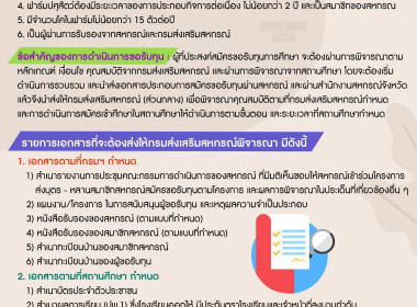 กรมส่งเสริมสหกรณ์ร่วมมือสถานศึกษา สนับสนุนทุนการศึกษา ... พารามิเตอร์รูปภาพ 2