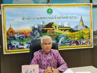 ประชุมคณะกรรมการแก้ไขปัญหาขาดทุนสะสม/ขาดทุนต่อเนื่องของสหกรณ์ ระดับจังหวัด ... พารามิเตอร์รูปภาพ 1