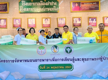 ร่วมกันมอบหมอนยางพาราตามโครงการจัดหาหมอนยางพารา พารามิเตอร์รูปภาพ 6