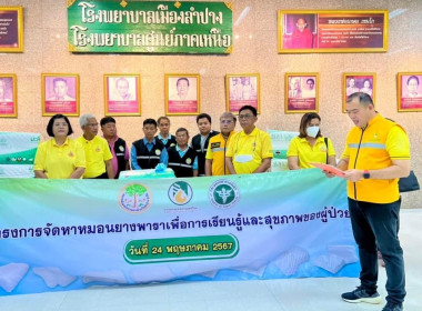 ร่วมกันมอบหมอนยางพาราตามโครงการจัดหาหมอนยางพารา พารามิเตอร์รูปภาพ 8
