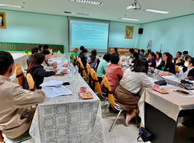 ประชุมเพื่อซักซ้อมการจัดทำคำของบประมาณ ปี 2570 ... พารามิเตอร์รูปภาพ 1