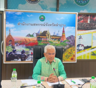 ประชุมคณะกรรมการบริหารการปฏิบัติราชการของสำนักงานสหกรณ์จังหวัดลำปาง ครั้งที่ 1/2568 ... พารามิเตอร์รูปภาพ 1