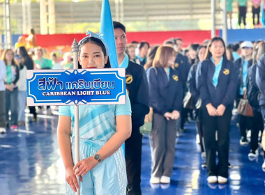 กีฬาสัมพันธ์วันสหกรณ์ ครั้งที่ 25 ประจำปี 2568 พารามิเตอร์รูปภาพ 7