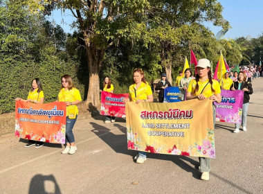 กีฬาสัมพันธ์วันสหกรณ์ ครั้งที่ 25 ประจำปี 2568 พารามิเตอร์รูปภาพ 10