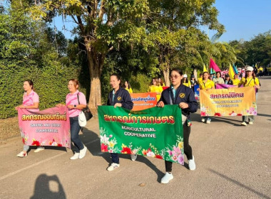 กีฬาสัมพันธ์วันสหกรณ์ ครั้งที่ 25 ประจำปี 2568 พารามิเตอร์รูปภาพ 11