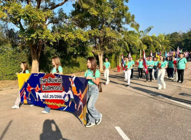 กีฬาสัมพันธ์วันสหกรณ์ ครั้งที่ 25 ประจำปี 2568 พารามิเตอร์รูปภาพ 12