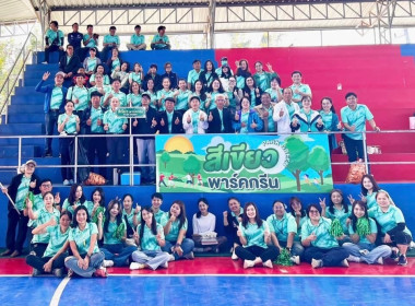 กีฬาสัมพันธ์วันสหกรณ์ ครั้งที่ 25 ประจำปี 2568 พารามิเตอร์รูปภาพ 14