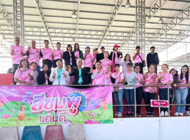 กีฬาสัมพันธ์วันสหกรณ์ ครั้งที่ 25 ประจำปี 2568 พารามิเตอร์รูปภาพ 15