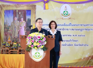 ร่วมโครงการคลินิกเกษตรเคลื่อนที่ ครั้งที่ 2 พารามิเตอร์รูปภาพ 1
