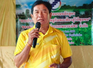 ร่วมโครงการฝึกอบรมหลักสูตร ... พารามิเตอร์รูปภาพ 1