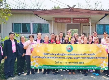 โครงการประชุมเชิงปฏิบัติการส่งเสริมการเพิ่มปริมาณธุรกิจ พารามิเตอร์รูปภาพ 1