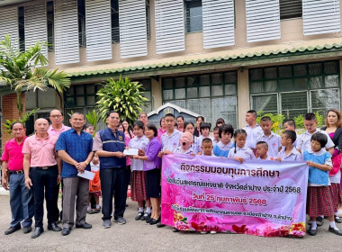 ร่วมกิจกรรมมอบทุนการศึกษาเนื่องในวันสหกรณ์แห่งชาติ ... พารามิเตอร์รูปภาพ 1