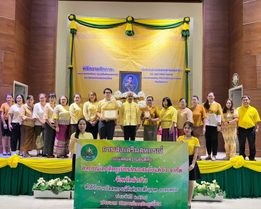 ร่วมกับขบวนการสหกรณ์จังหวัดลำปาง ... พารามิเตอร์รูปภาพ 1