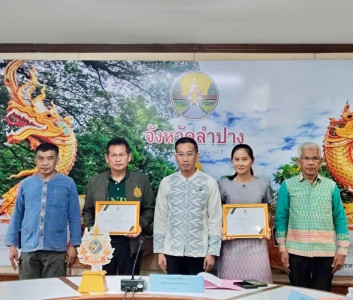 ร่วมประชุมคณะอนุกรรมการนโยบายที่ดินจังหวัด (คทช. จังหวัด) ... พารามิเตอร์รูปภาพ 1