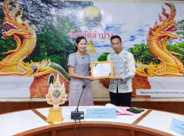ร่วมประชุมคณะอนุกรรมการนโยบายที่ดินจังหวัด (คทช. จังหวัด) ... พารามิเตอร์รูปภาพ 3
