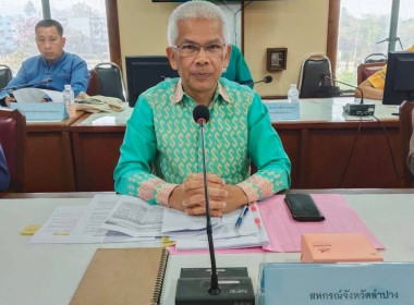 ร่วมประชุมคณะอนุกรรมการนโยบายที่ดินจังหวัด (คทช. จังหวัด) ... พารามิเตอร์รูปภาพ 2