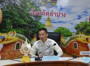 ร่วมประชุมคณะอนุกรรมการนโยบายที่ดินจังหวัด (คทช. จังหวัด) ... พารามิเตอร์รูปภาพ 1