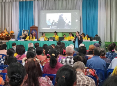 ร่วมประชุมใหญ่สามัญประจำปี ... พารามิเตอร์รูปภาพ 3