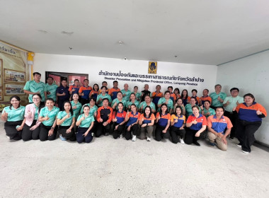 ร่วมอบรมแผนป้องกันและระงับอัคคีภัยภายในสำนักงานสหกรณ์จังหวัดลำปาง ... พารามิเตอร์รูปภาพ 19