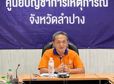 ร่วมอบรมแผนป้องกันและระงับอัคคีภัยภายในสำนักงานสหกรณ์จังหวัดลำปาง ... พารามิเตอร์รูปภาพ 1
