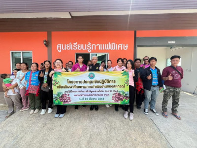 โครงการประชุมเชิงปฏิบัติการเพื่อพัฒนาศักยภาพการดำเนินงานของสหกรณ์ ... พารามิเตอร์รูปภาพ 1