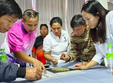 โครงการประชุมเชิงปฏิบัติการเพื่อพัฒนาศักยภาพการดำเนินงานของสหกรณ์ ... พารามิเตอร์รูปภาพ 8