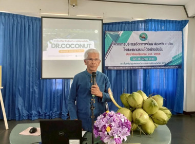 โครงการการบริหารจัดการหนี้สินและส่งเสริมอาชีพให้สมาชิกมีรายได้อย่างยั่งยืน ประจำปีงบประมาณ พ.ศ. 2568 ... พารามิเตอร์รูปภาพ 1