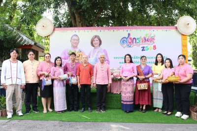 ร่วมพิธีรดน้ำดำหัวและขอพรปี๋ใหม่เมือง พารามิเตอร์รูปภาพ 1