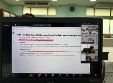 ร่วมประชุมชี้แจงรายละเอียดเกณฑ์การประเมินผลการปฏิบัติงานและผลการใช้จ่ายงบประมาณของสำนักงานสหกรณ์จังหวัด ... พารามิเตอร์รูปภาพ 3