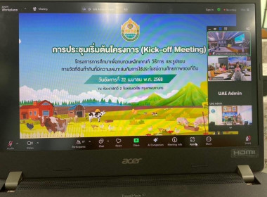 ร่วมการประชุมเริ่มต้นโครงการ (Kick - off Meeting) โ พารามิเตอร์รูปภาพ 5