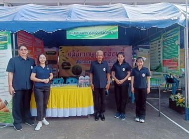 ร่วมโครงการคลินิกเกษตรเคลื่อนที่ ครั้งที่ 3 ประจำปีงบประมาณ ... พารามิเตอร์รูปภาพ 4