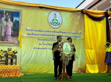 ร่วมโครงการคลินิกเกษตรเคลื่อนที่ ครั้งที่ 3 ประจำปีงบประมาณ ... พารามิเตอร์รูปภาพ 1