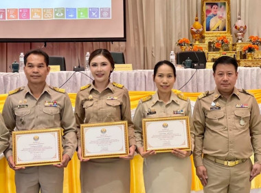 มอบเกียรติบัตรให้แก่ข้าราชการพลเรือนดีเด่นจังหวัดลำปาง ... พารามิเตอร์รูปภาพ 6