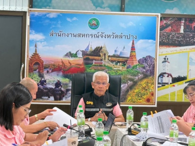 การประชุมชี้แจงเกณฑ์การประเมินผลการปฏิบัติงานและผลการใช้จ่ายงบประมาณ ประจำปีงบประมาณ พ.ศ. 2568 ... พารามิเตอร์รูปภาพ 1
