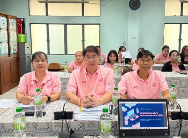 การประชุมชี้แจงเกณฑ์การประเมินผลการปฏิบัติงานและผลการใช้จ่ายงบประมาณ ประจำปีงบประมาณ พ.ศ. 2568 ... พารามิเตอร์รูปภาพ 2
