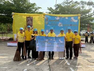 ร่วมกิจกรรมจิตอาสาพัฒนาเพื่อถวายพระราชกุศล ... พารามิเตอร์รูปภาพ 1
