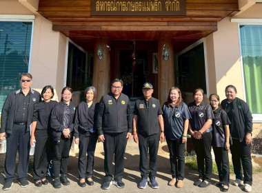 ลงพื้นที่ตรวจเยี่ยมสหกรณ์การเกษตรแม่พริก จำกัด พารามิเตอร์รูปภาพ 5