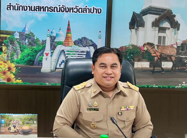 ประชุมข้าราชการ พนักงานราชการ ครั้งที่ 12/2568 พารามิเตอร์รูปภาพ 2
